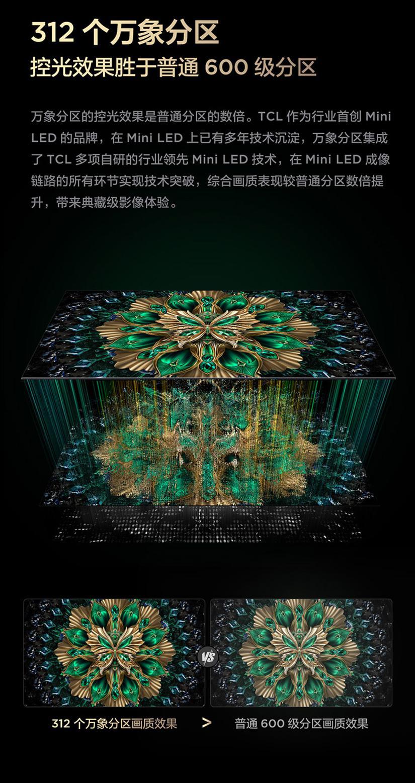 從 618 戰(zhàn)報(bào)看真相：越來(lái)越多人選 TCL電視，不只是因?yàn)橘|(zhì)價(jià)比