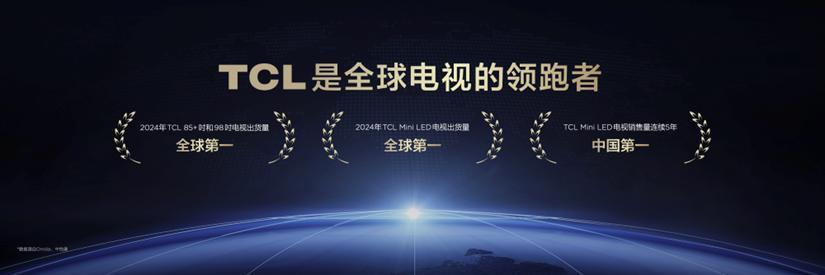 從 618 戰(zhàn)報(bào)看真相：越來(lái)越多人選 TCL電視，不只是因?yàn)橘|(zhì)價(jià)比