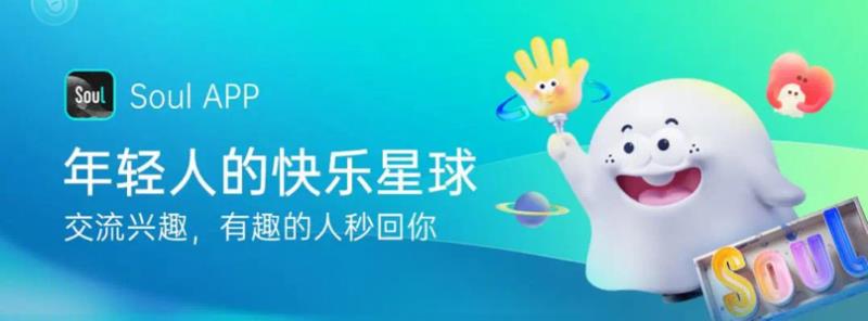 Soul洞察年輕人社交痛點(diǎn)，打造45°社交概念