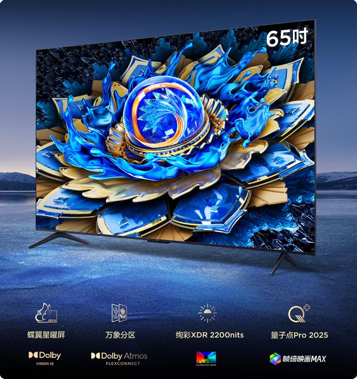 618銷量之王！TCL電視用實(shí)力證明，好電視不貴也能有頂級(jí)體驗(yàn)