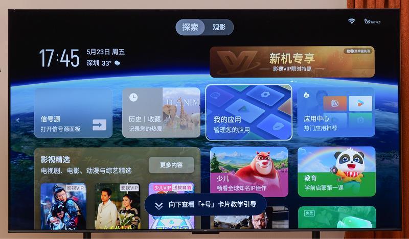 TCL登頂618電視榜！抗反屏 + 萬(wàn)象分區(qū)顛覆認(rèn)知