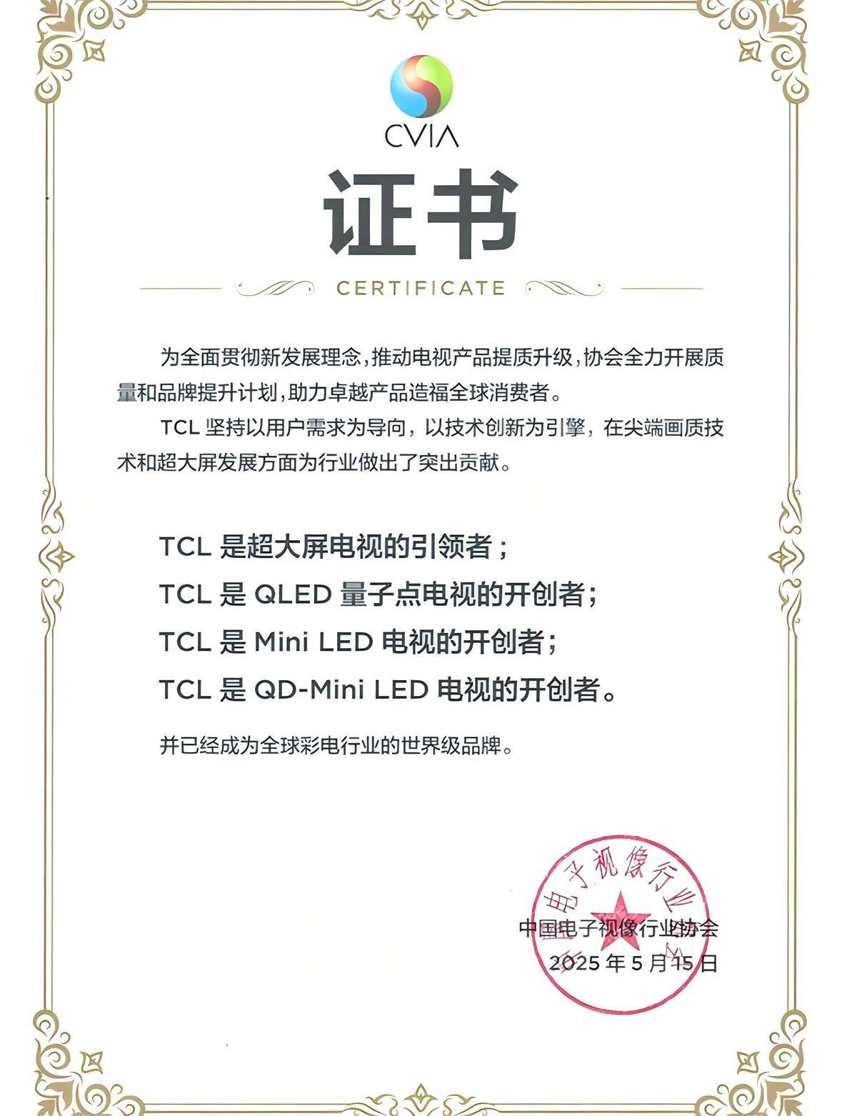 618銷量之王！TCL電視用實(shí)力證明，好電視不貴也能有頂級(jí)體驗(yàn)