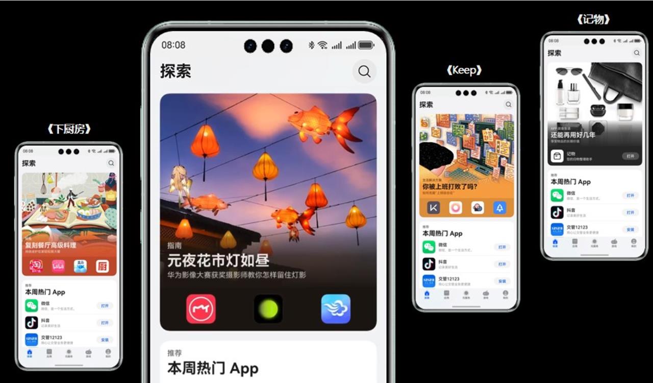 鴻蒙生態(tài)加速向前：華為應(yīng)用市場(chǎng)如何打造開發(fā)者“增長(zhǎng)新飛輪”？