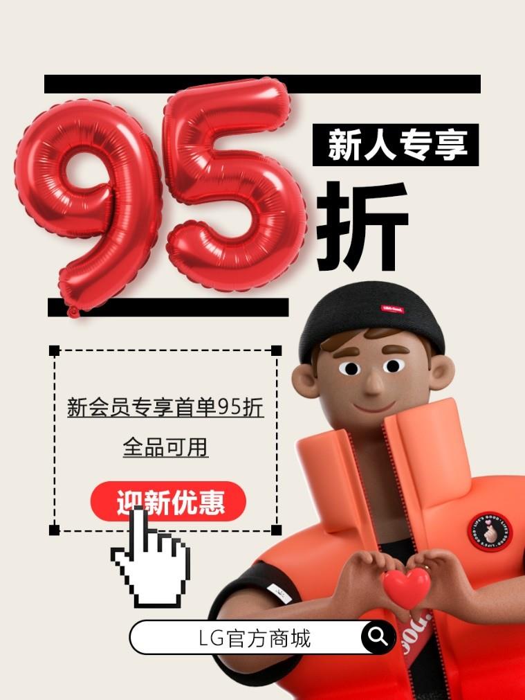 LG電子官方商城上線，多重優(yōu)惠活動樂享品質(zhì)生活