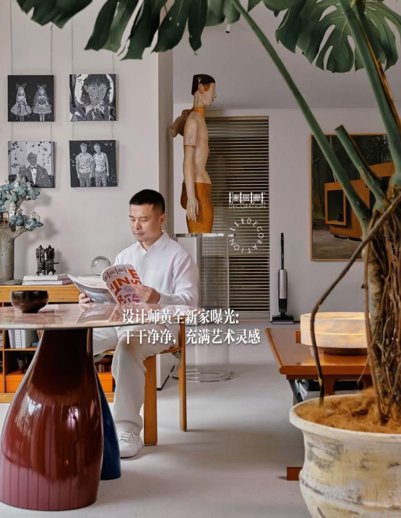 添可X家居廊探訪黃全私宅，芙萬K3集成清潔中心融入藝術(shù)宅邸