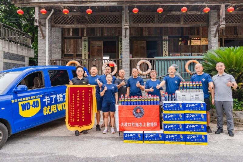 WD-40 品牌攜手重慶紅旭水上救援隊，以專業(yè)守護長江生命線