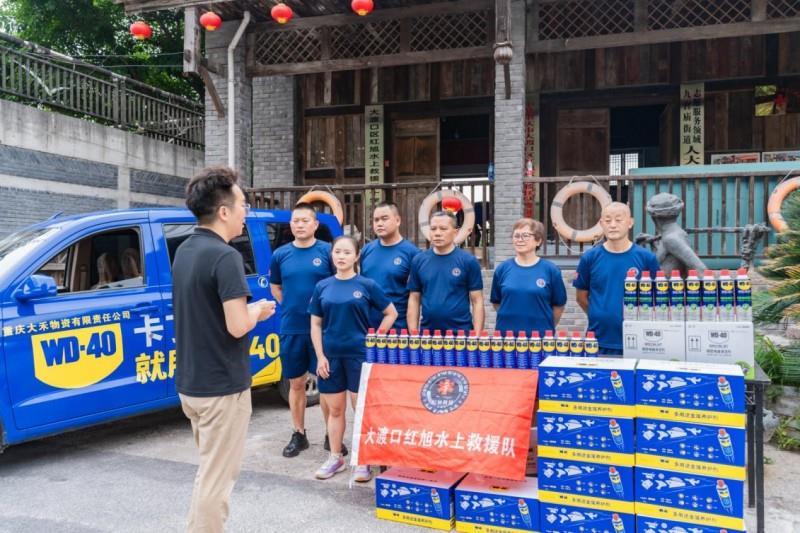 WD-40 品牌攜手重慶紅旭水上救援隊，以專業(yè)守護長江生命線
