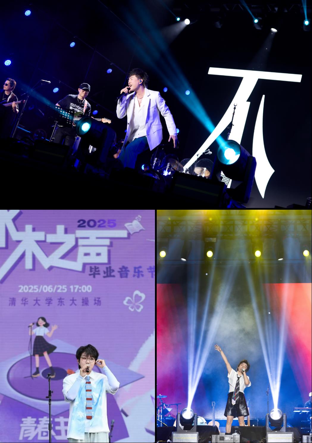 華為音樂(lè)走進(jìn)清華“水木之聲”畢業(yè)音樂(lè)節(jié)，鴻蒙創(chuàng)新賽高校首發(fā)