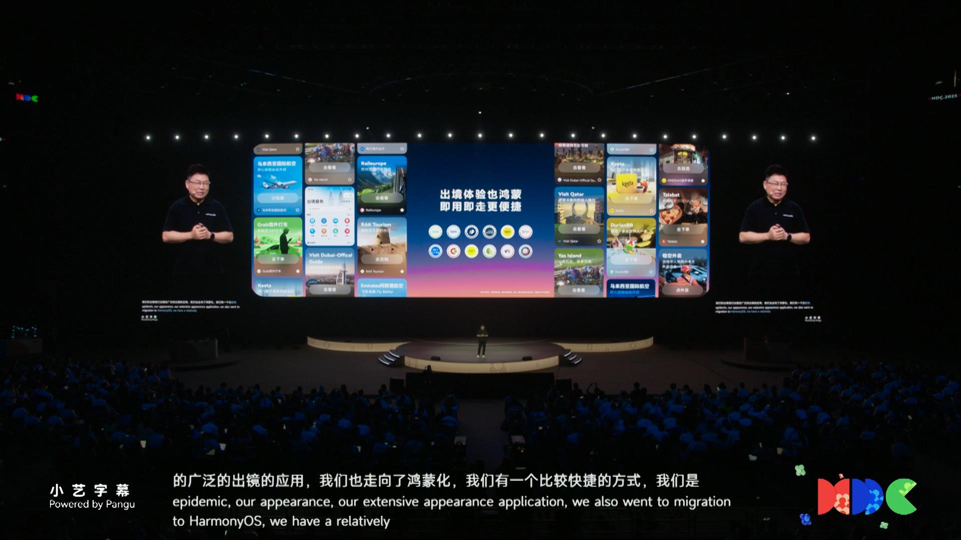 HDC2025｜鴻蒙生態(tài)飛輪加速，境外伙伴元服務便捷接入
