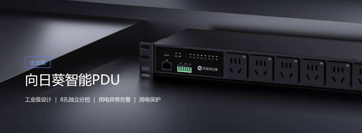 遠程設備運維如何做到高效穩(wěn)定？貝銳向日葵提供專業(yè)方案
