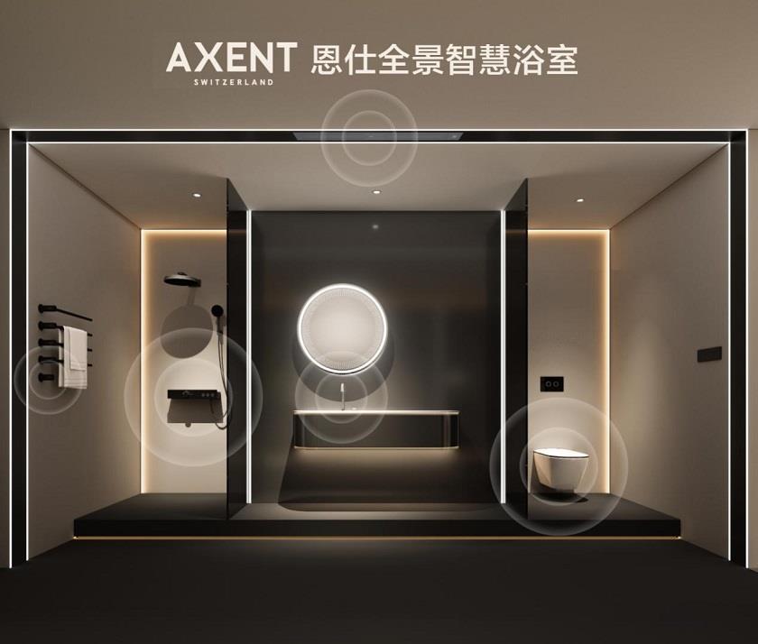 跨界破局！AXENT恩仕攜手華為鴻蒙，解鎖浴室智慧新生態(tài)