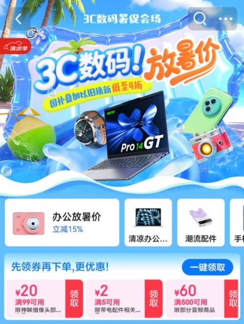 1噸舊手機(jī)可提取200克黃金 來京東購3C數(shù)碼享國補(bǔ)疊加以舊換新補(bǔ)貼低至4折