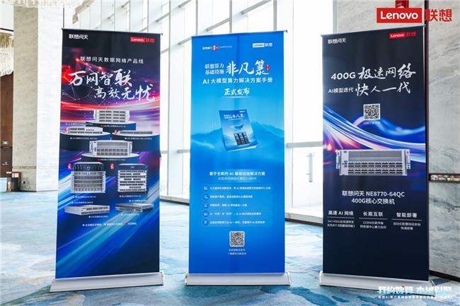 異構(gòu)智算 本地引擎｜聯(lián)想AI算力基礎(chǔ)設(shè)施新品品鑒會第二站走進珠海，助力珠三角企業(yè)跨越數(shù)字鴻溝