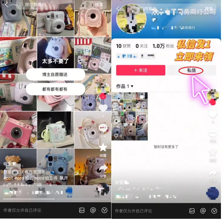 送拍立得是假，詐騙是真！抖音提醒警惕網(wǎng)上的“免費送”