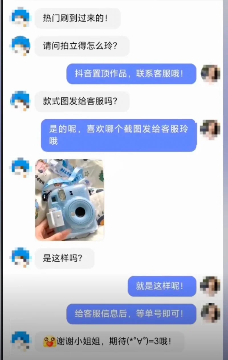 送拍立得是假，詐騙是真！抖音提醒警惕網(wǎng)上的“免費送”