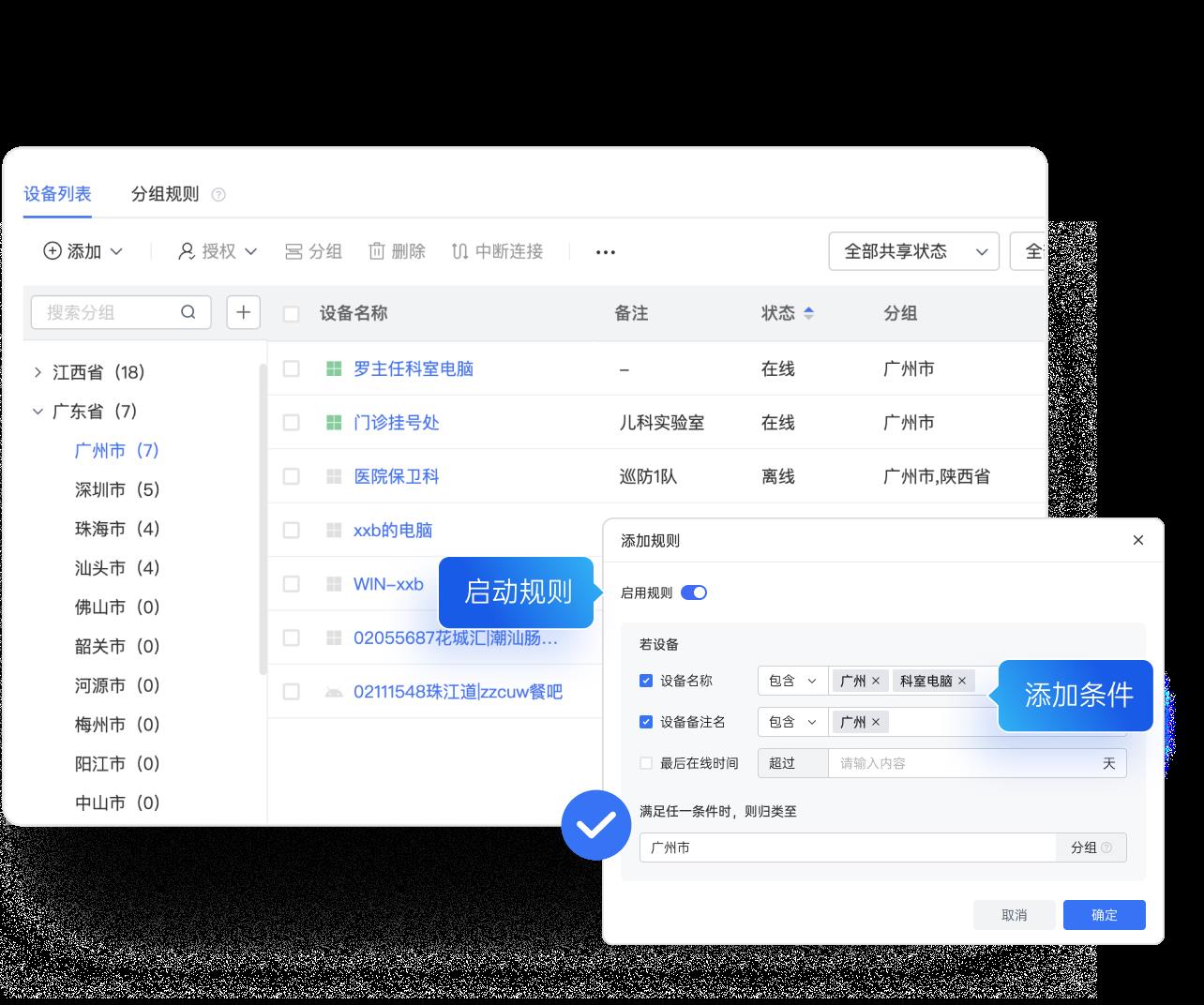 降本增效 + 安全雙保障：向日葵 IT 運維白皮書破解企業(yè)設備管理難題