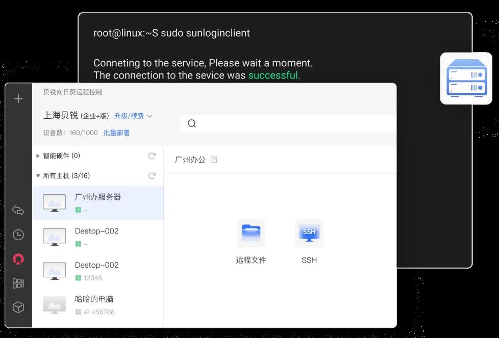 降本增效 + 安全雙保障：向日葵 IT 運維白皮書破解企業(yè)設備管理難題