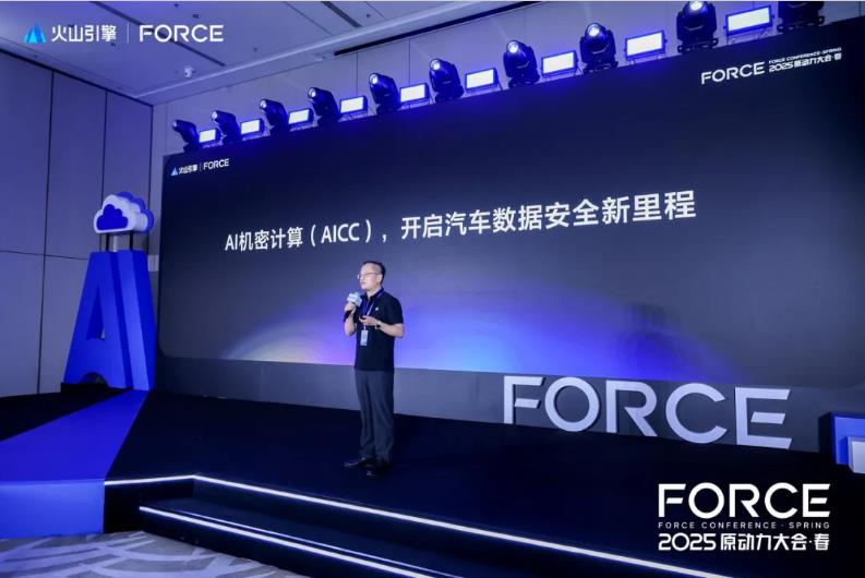 火山引擎AICC機密計算，助力蔚來智能時代數(shù)據(jù)安全