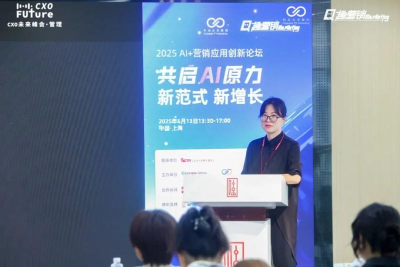 共啟AI原力，重構(gòu)營(yíng)銷范式「2025 AI+營(yíng)銷應(yīng)用創(chuàng)新論壇」圓滿落幕