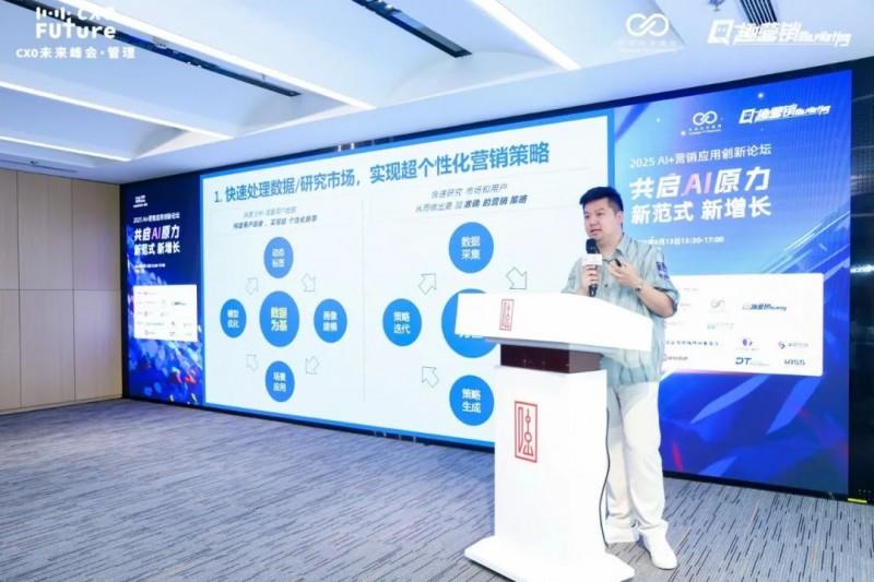 共啟AI原力，重構(gòu)營(yíng)銷范式「2025 AI+營(yíng)銷應(yīng)用創(chuàng)新論壇」圓滿落幕