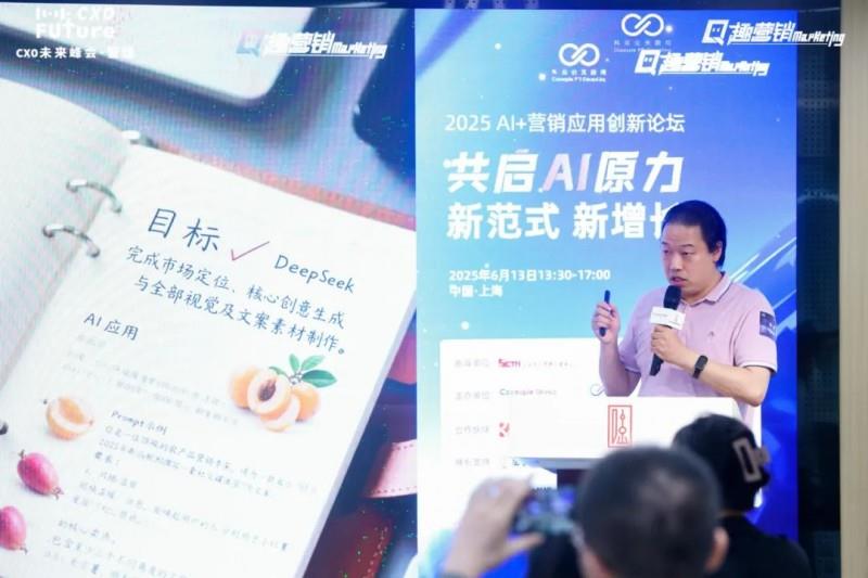共啟AI原力，重構(gòu)營(yíng)銷范式「2025 AI+營(yíng)銷應(yīng)用創(chuàng)新論壇」圓滿落幕