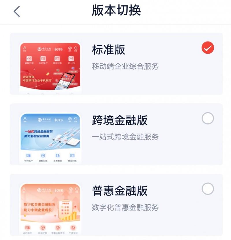 中行企業(yè)銀行鴻蒙版上架：4個月完成全量適配，打造安全統(tǒng)一的企業(yè)金融入口