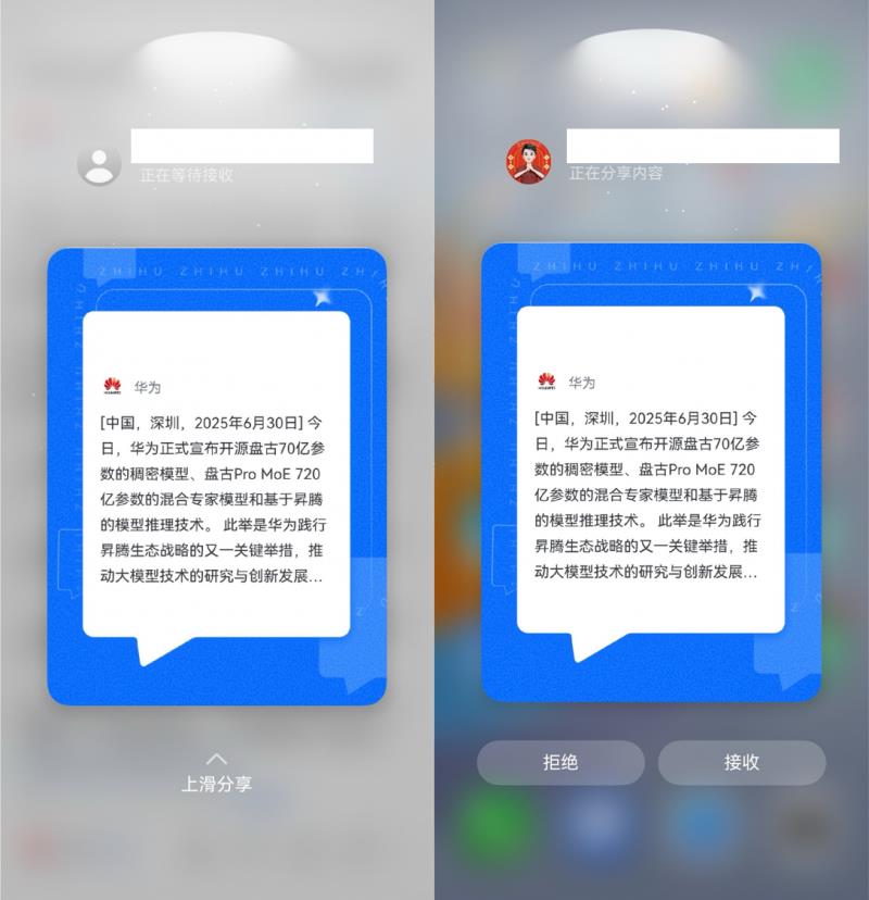 六月連更三次！鴻蒙版知乎近期新增碰一碰分享等10余項(xiàng)功能！
