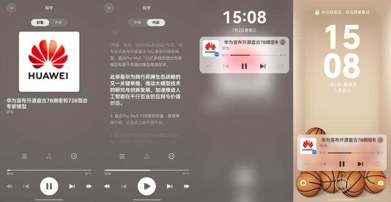 六月連更三次！鴻蒙版知乎近期新增碰一碰分享等10余項(xiàng)功能！