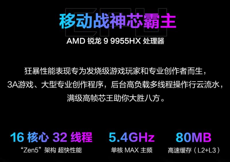 暑假電競開黑首選，RTX? 5060加持ROG魔霸9 星云屏2.0卓越視效