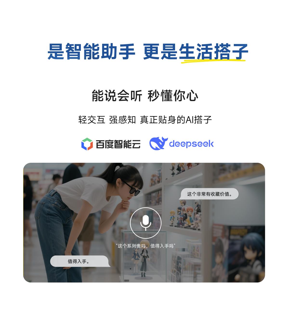DPVR AI眼鏡預(yù)發(fā)布，從VR領(lǐng)航者到AI穿戴開(kāi)拓者