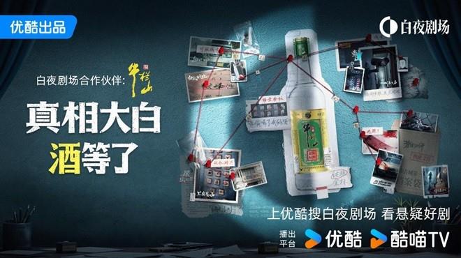暑期檔追劇季，讓優(yōu)酷白夜劇場(chǎng)陪你“牛氣一夏”