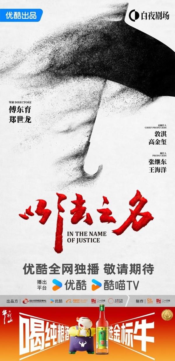 暑期檔追劇季，讓優(yōu)酷白夜劇場(chǎng)陪你“牛氣一夏”