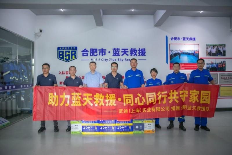 專業(yè)守護救援 WD-40中國公司公益行動筑牢合肥防汛安全線