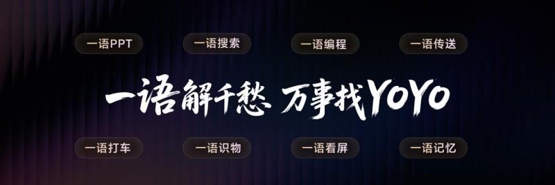 榮耀Magic V5發(fā)布，一文看懂YOYO怎么幫你每天省出一小時