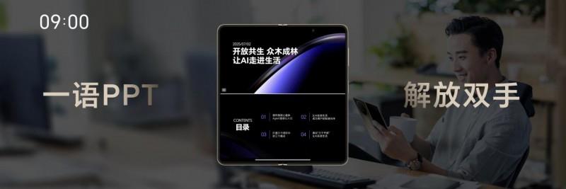 榮耀Magic V5發(fā)布，一文看懂YOYO怎么幫你每天省出一小時