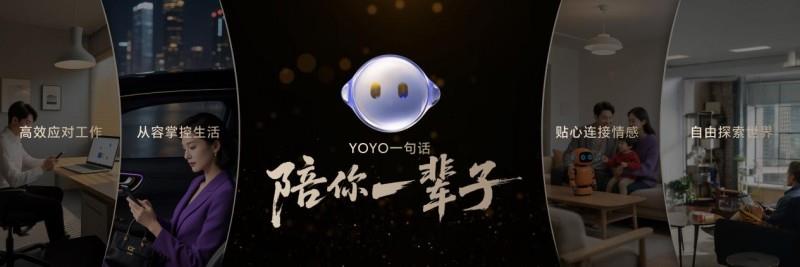 榮耀Magic V5發(fā)布，一文看懂YOYO怎么幫你每天省出一小時