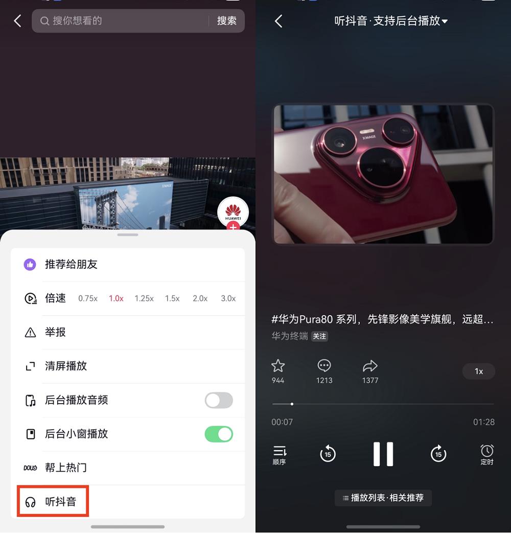鴻蒙版抖音重磅更新，支持團(tuán)購訂單核銷、掃一掃登錄，直播更完善