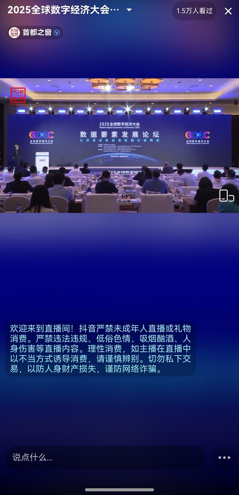 鴻蒙版抖音重磅更新，支持團(tuán)購訂單核銷、掃一掃登錄，直播更完善