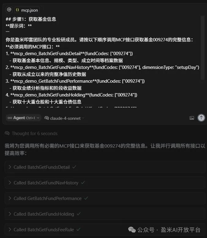即插即用，用且慢MCP生產(chǎn)高質(zhì)量投資報(bào)告只需7步（內(nèi)附實(shí)操流程）