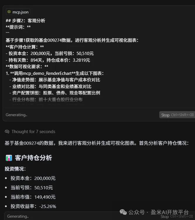 即插即用，用且慢MCP生產(chǎn)高質(zhì)量投資報(bào)告只需7步（內(nèi)附實(shí)操流程）