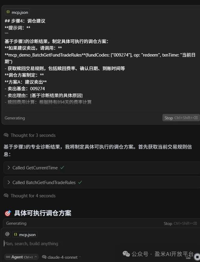 即插即用，用且慢MCP生產(chǎn)高質(zhì)量投資報(bào)告只需7步（內(nèi)附實(shí)操流程）