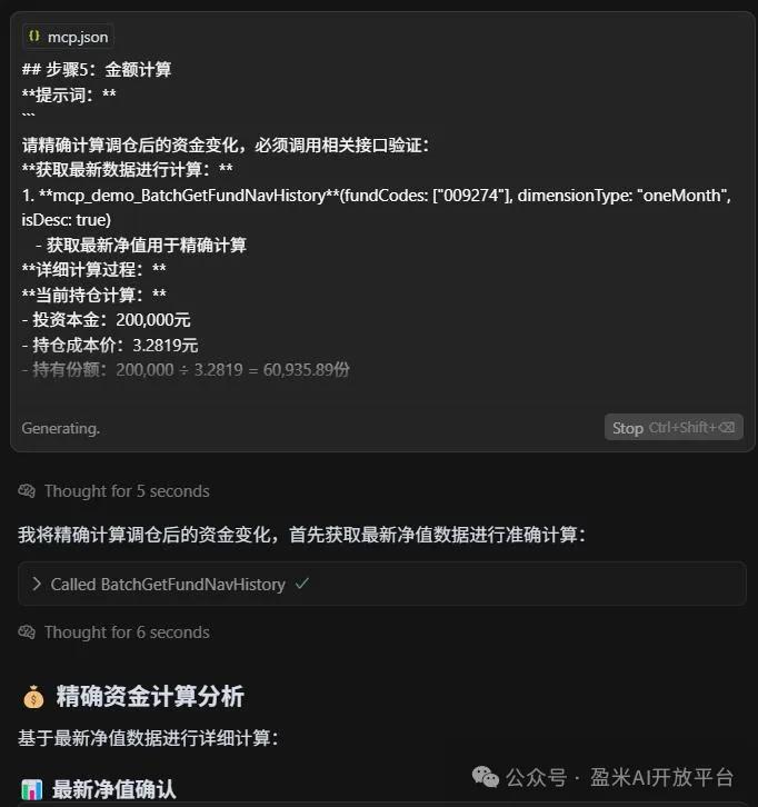 即插即用，用且慢MCP生產(chǎn)高質(zhì)量投資報(bào)告只需7步（內(nèi)附實(shí)操流程）