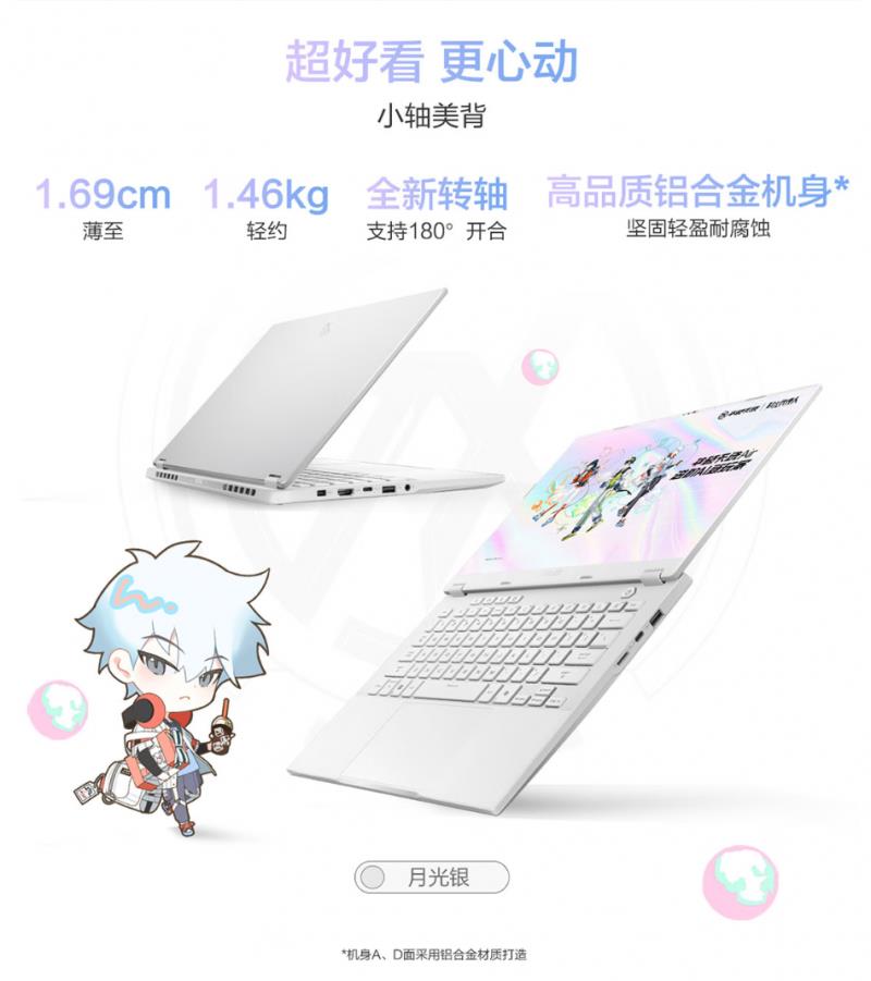 華碩天選Air 2025攜手國創(chuàng)動(dòng)畫《時(shí)光代理人》推出聯(lián)名禮盒款