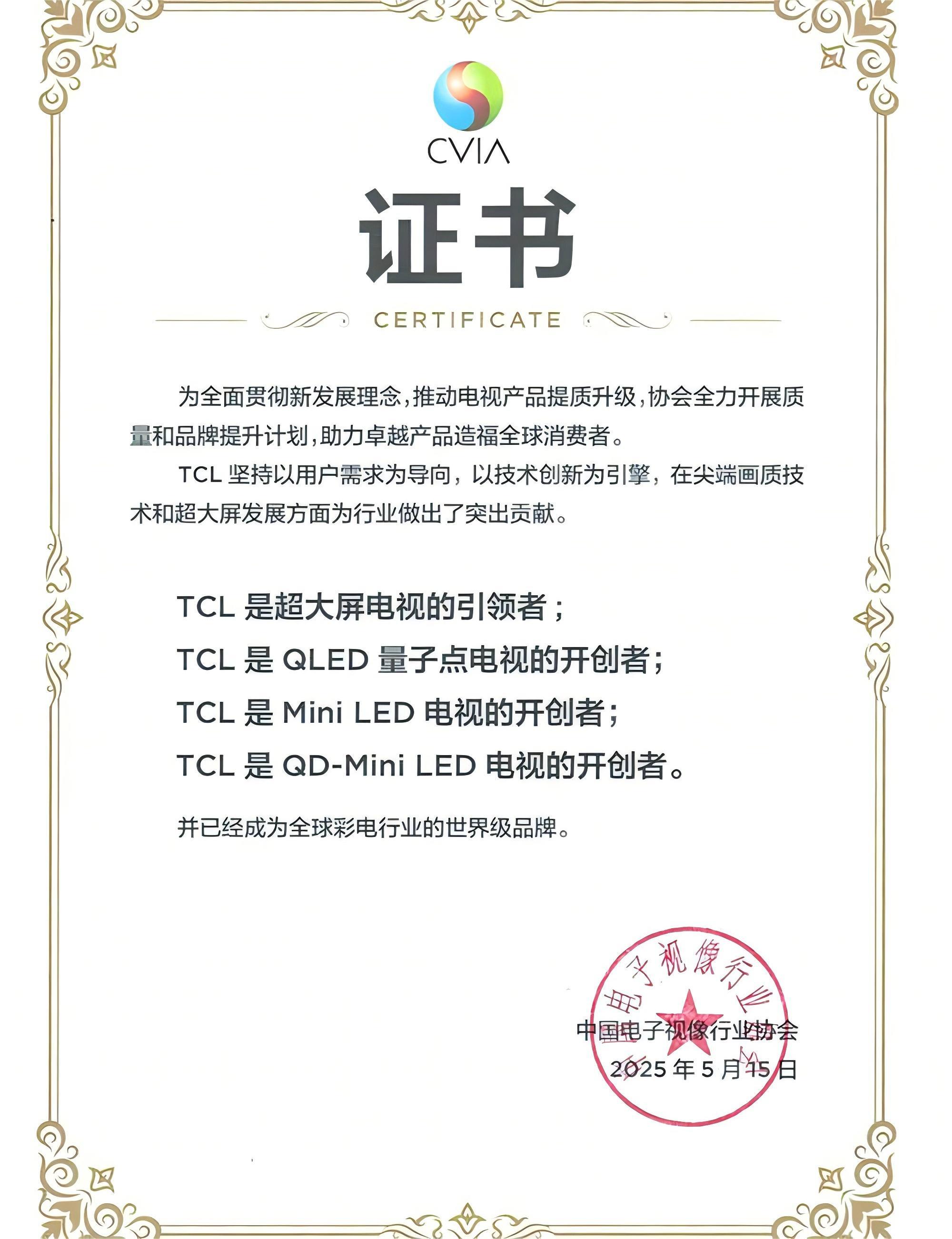 從萬(wàn)元配置到千元普及， TCL T6L Pro以領(lǐng)先技術(shù)帶來越級(jí)體驗(yàn)