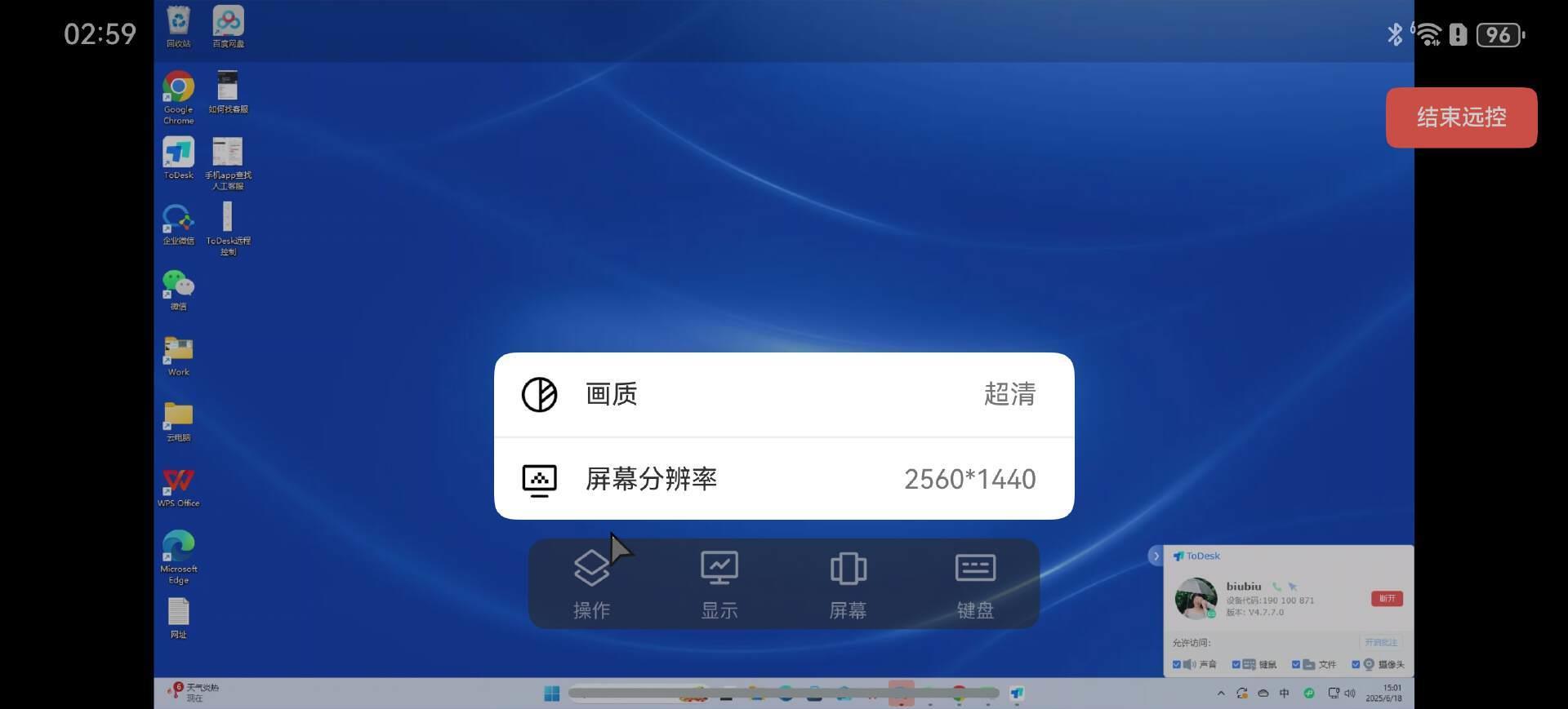 鴻蒙電腦的“萬(wàn)能鑰匙”來(lái)了！ToDesk首發(fā)原生適配，高效打破應(yīng)用邊界！
