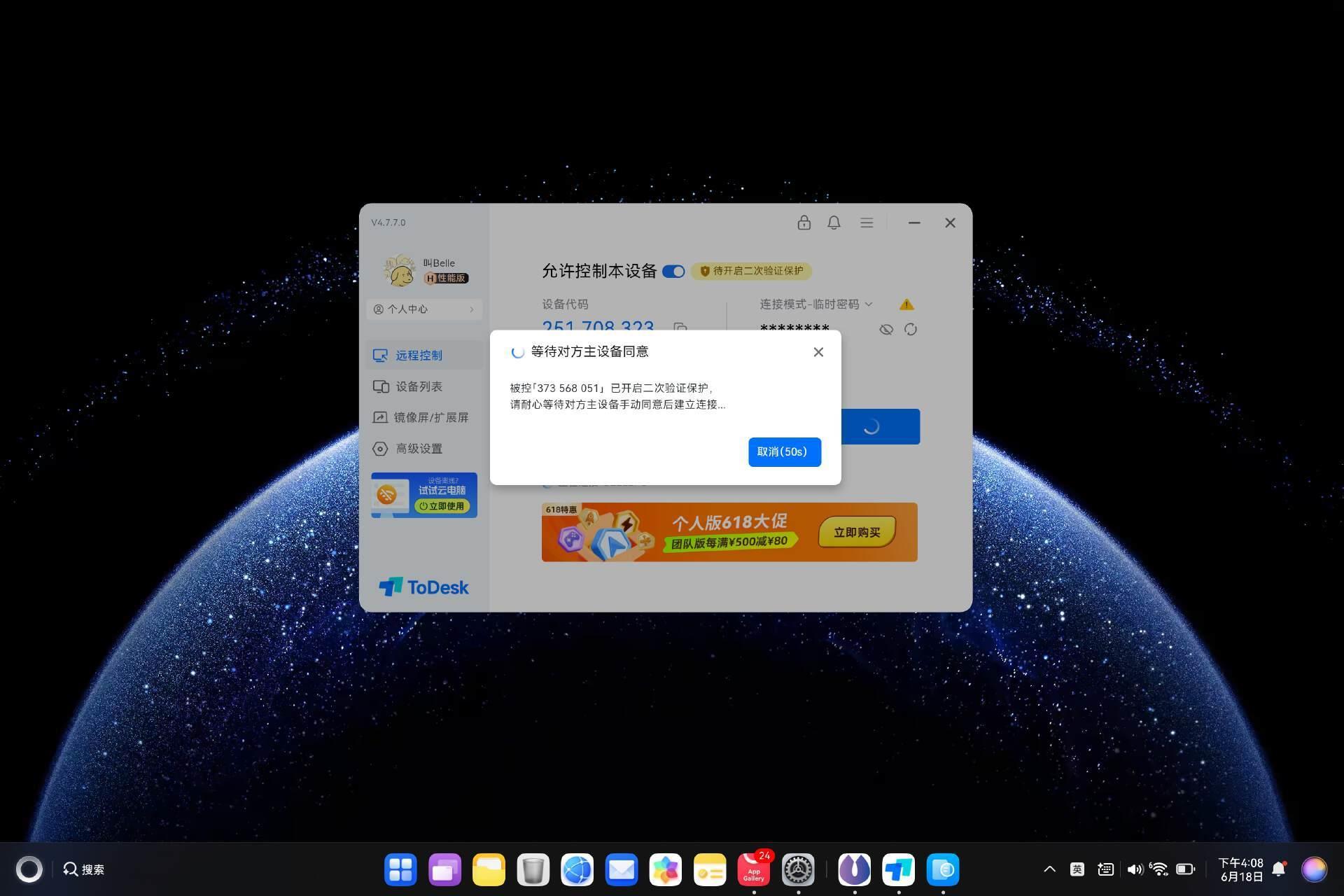 鴻蒙電腦的“萬(wàn)能鑰匙”來(lái)了！ToDesk首發(fā)原生適配，高效打破應(yīng)用邊界！