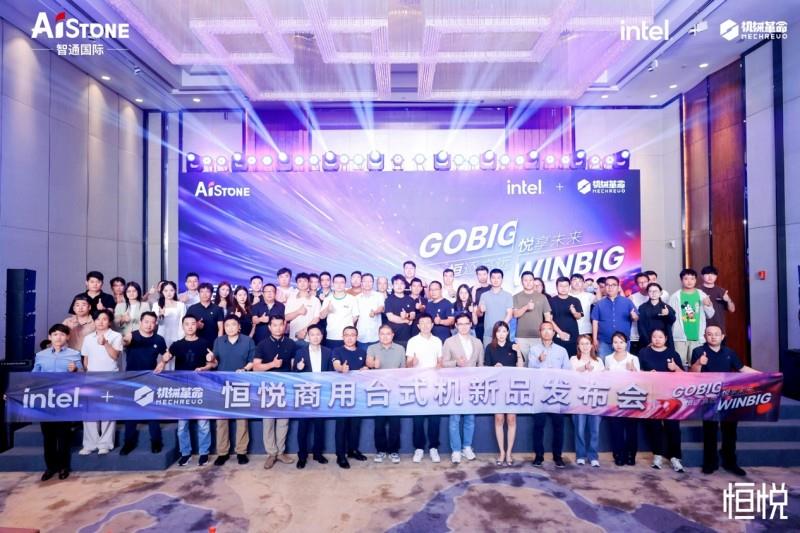 軟通動力旗下智通國際恒悅商用臺式機新品發(fā)布，引領全棧智能辦公新風尚