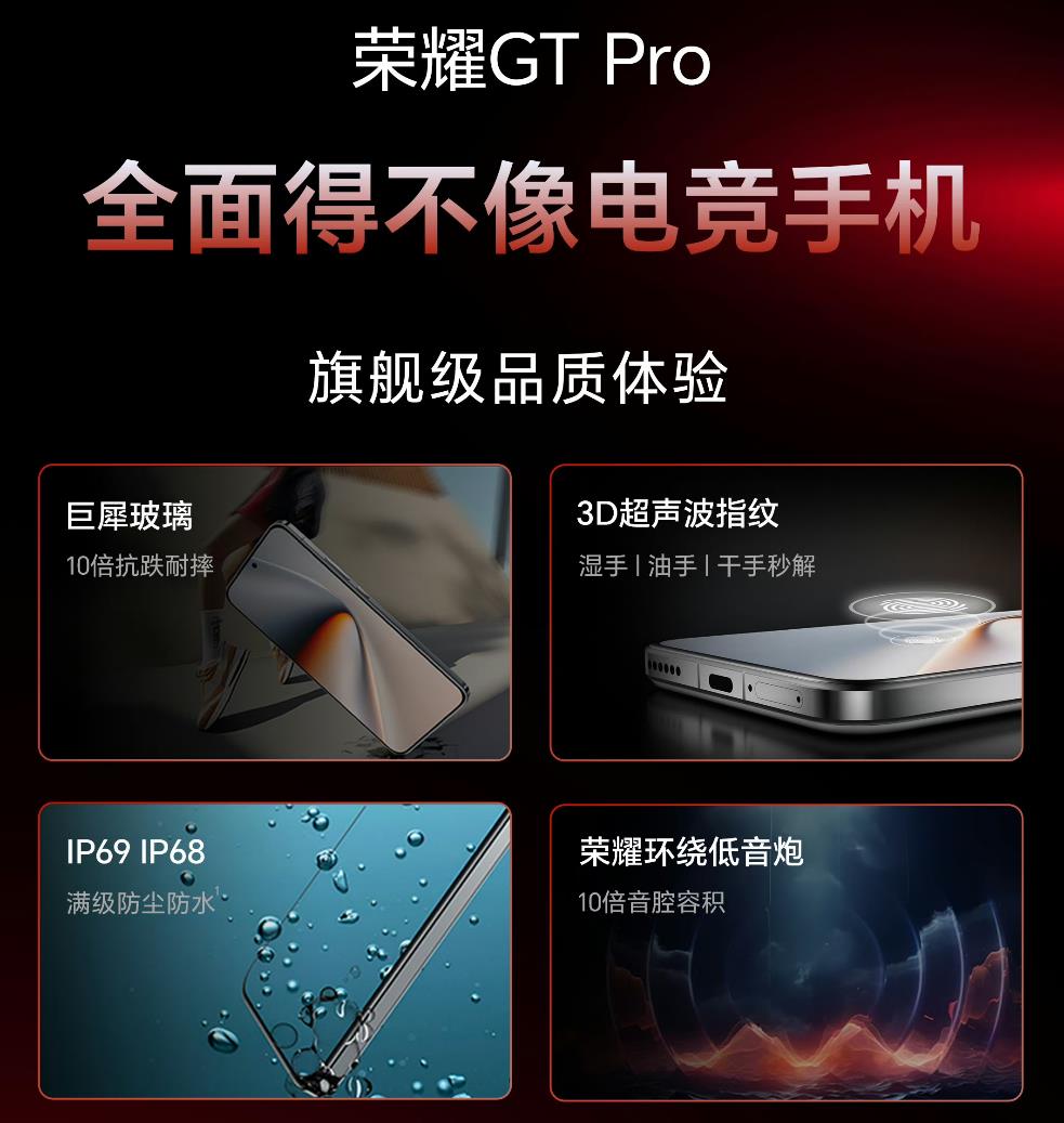 橫掃兩大國(guó)際賽事！榮耀GT Pro成為2025電競(jìng)世界杯官方推薦用機(jī)