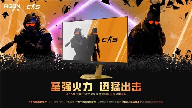AGON愛攻BW競化之旅：贏G2簽名版顯示器，燃爆盛夏
