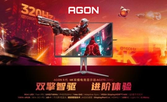 AGON愛攻BW競化之旅：贏G2簽名版顯示器，燃爆盛夏